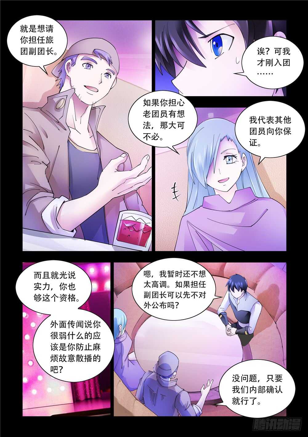 第322话-第325话