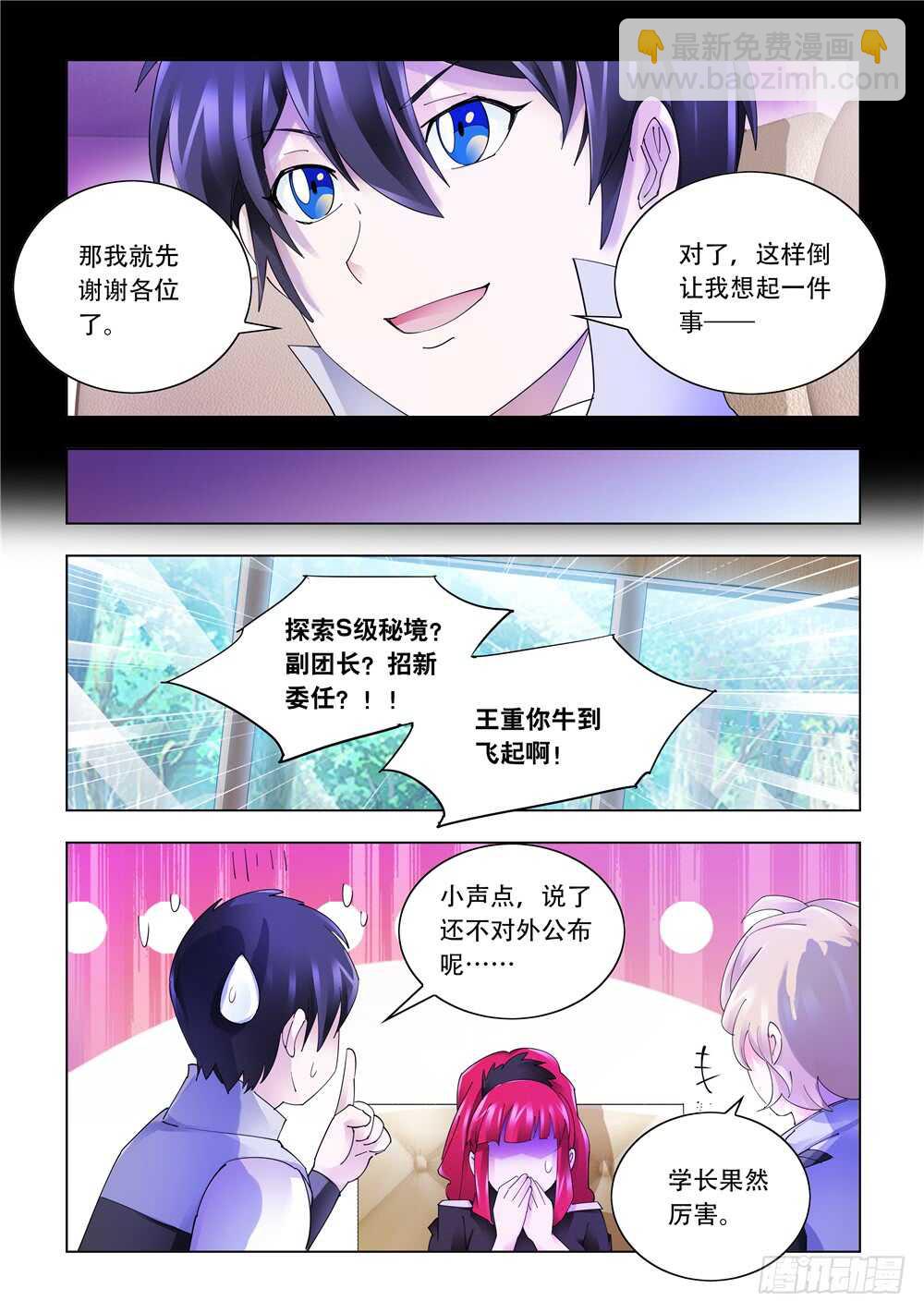 第322话-第325话