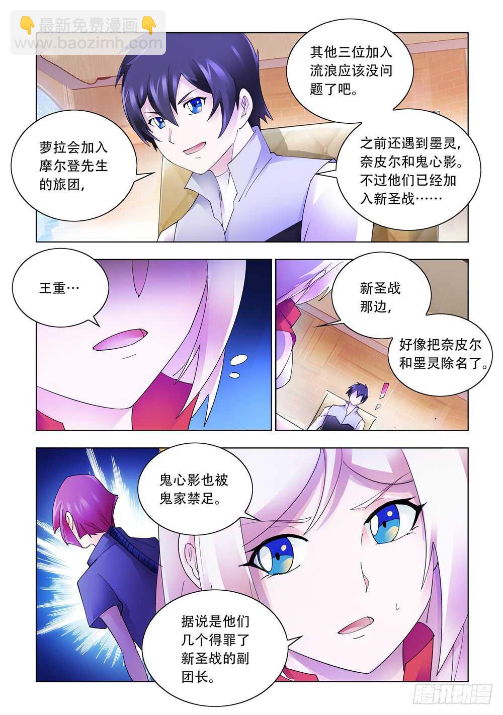 第322话-第325话