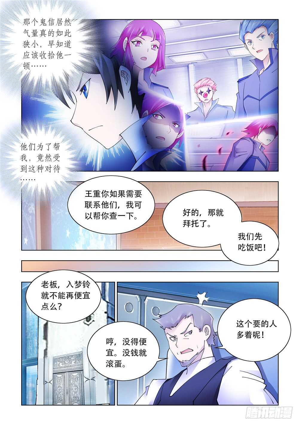 第322话-第325话