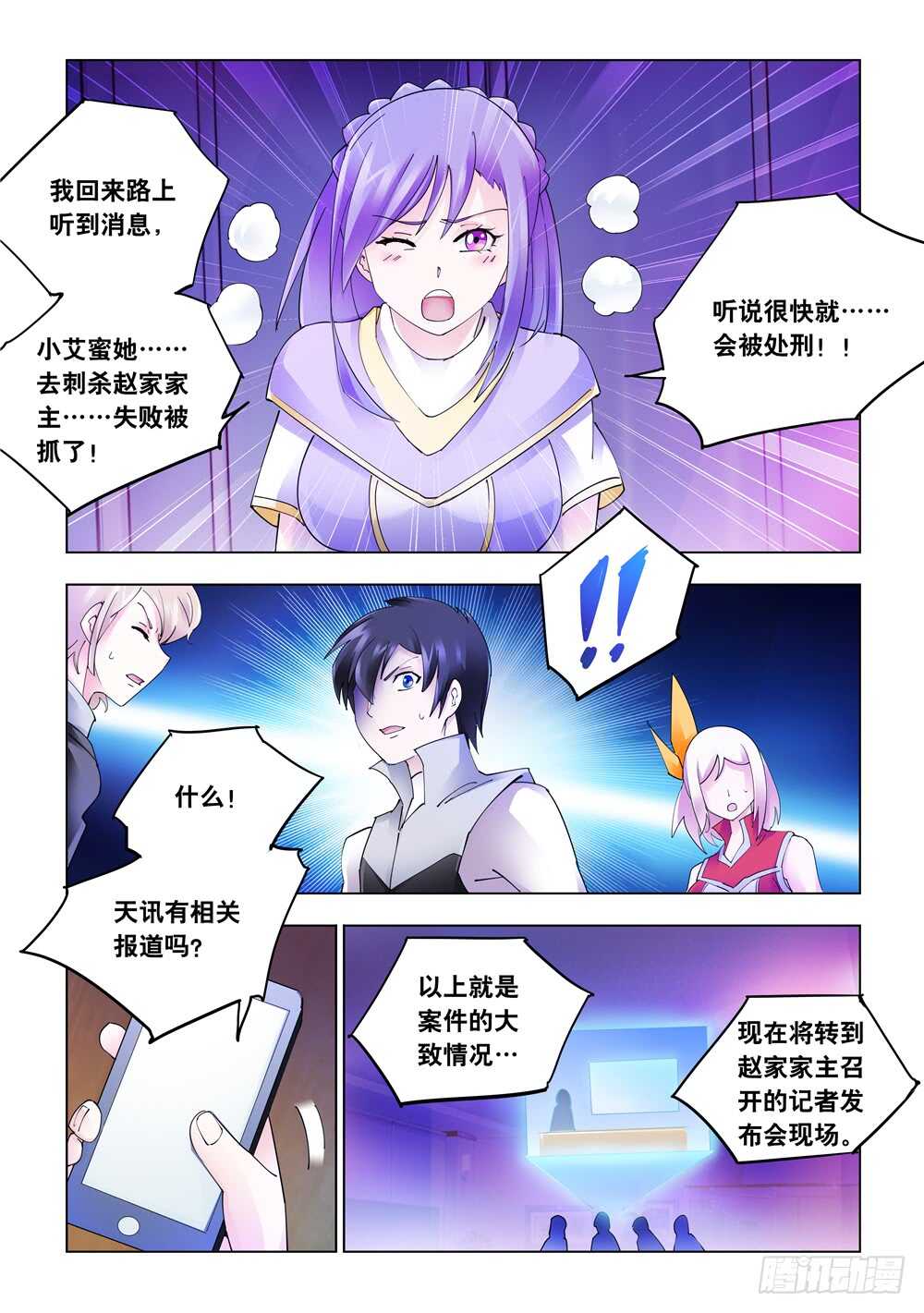 第324话-第327话