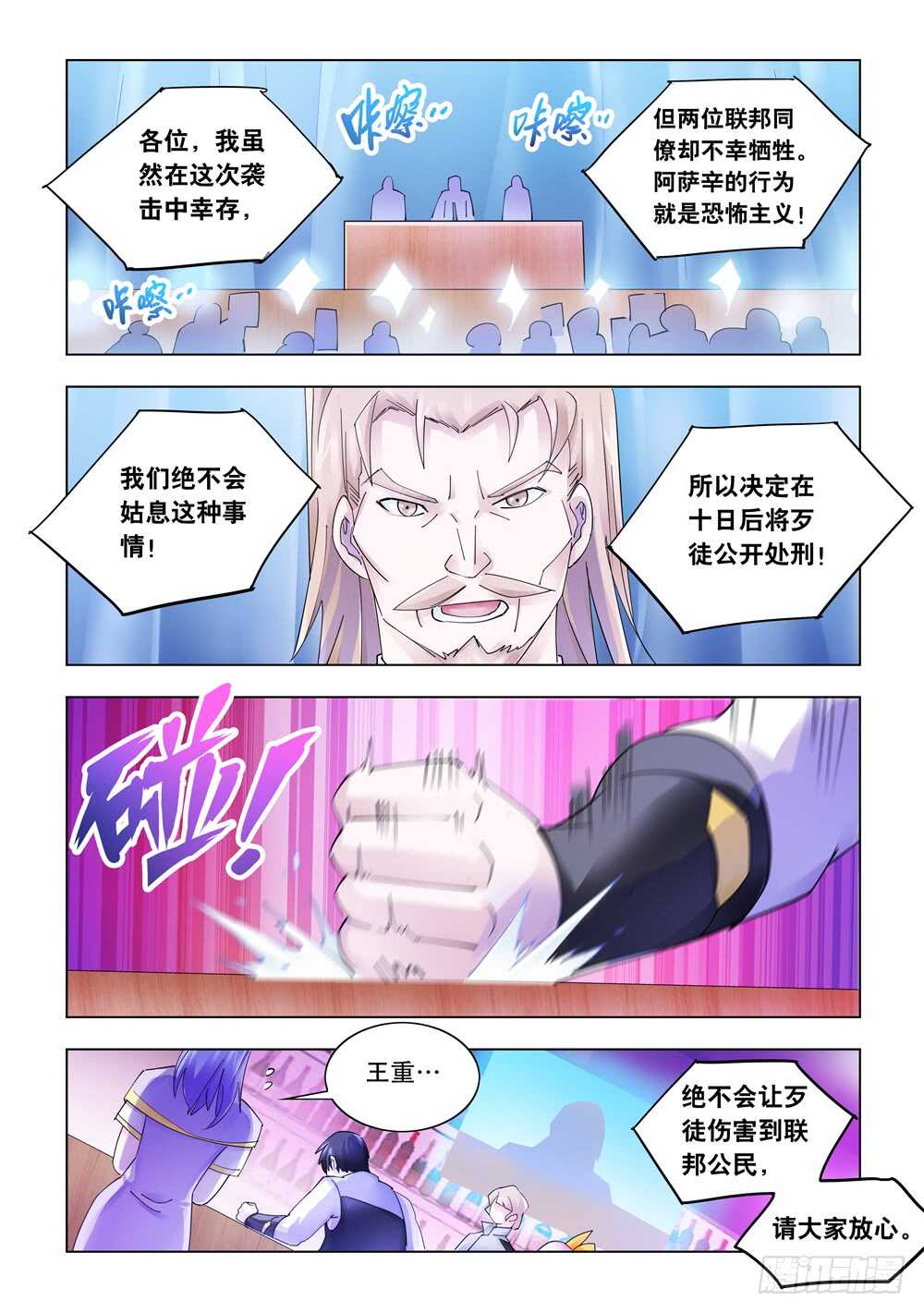 第324话-第327话