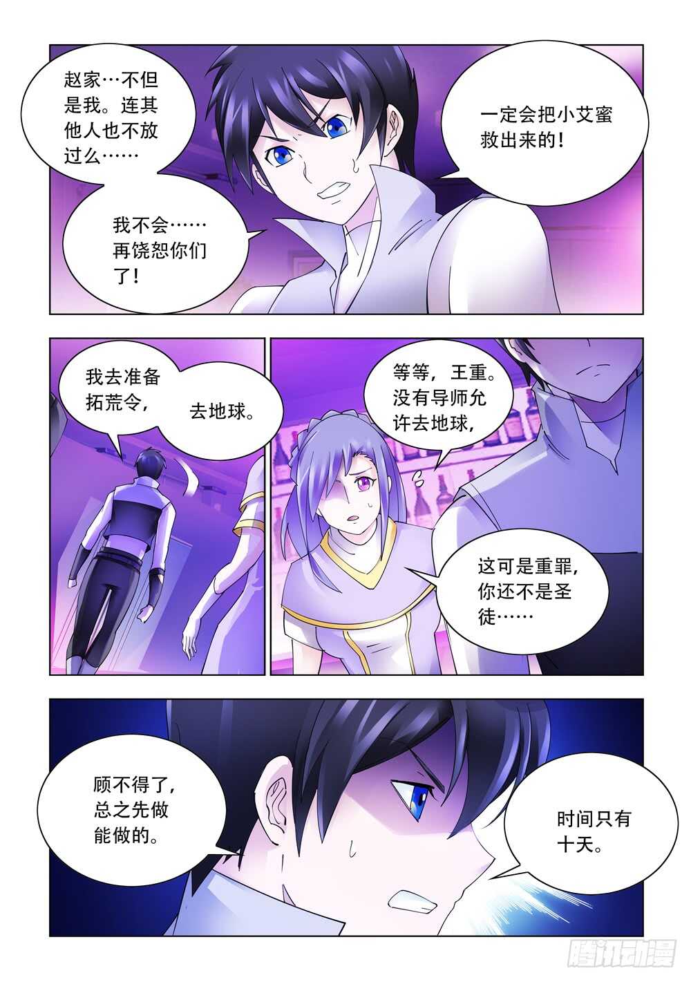 第324话-第327话