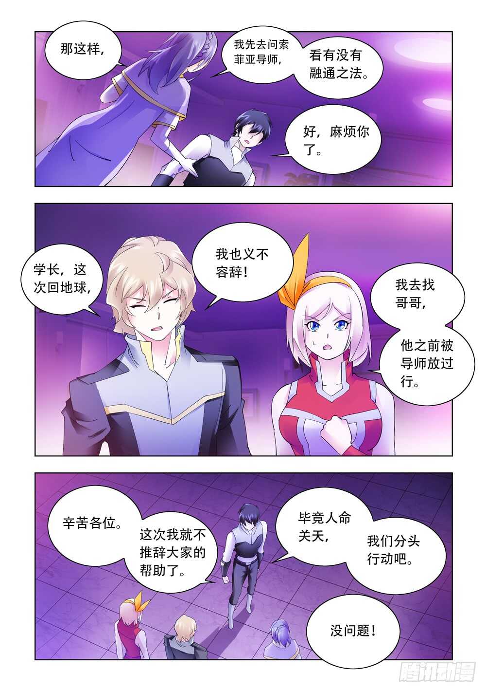 第324话-第327话