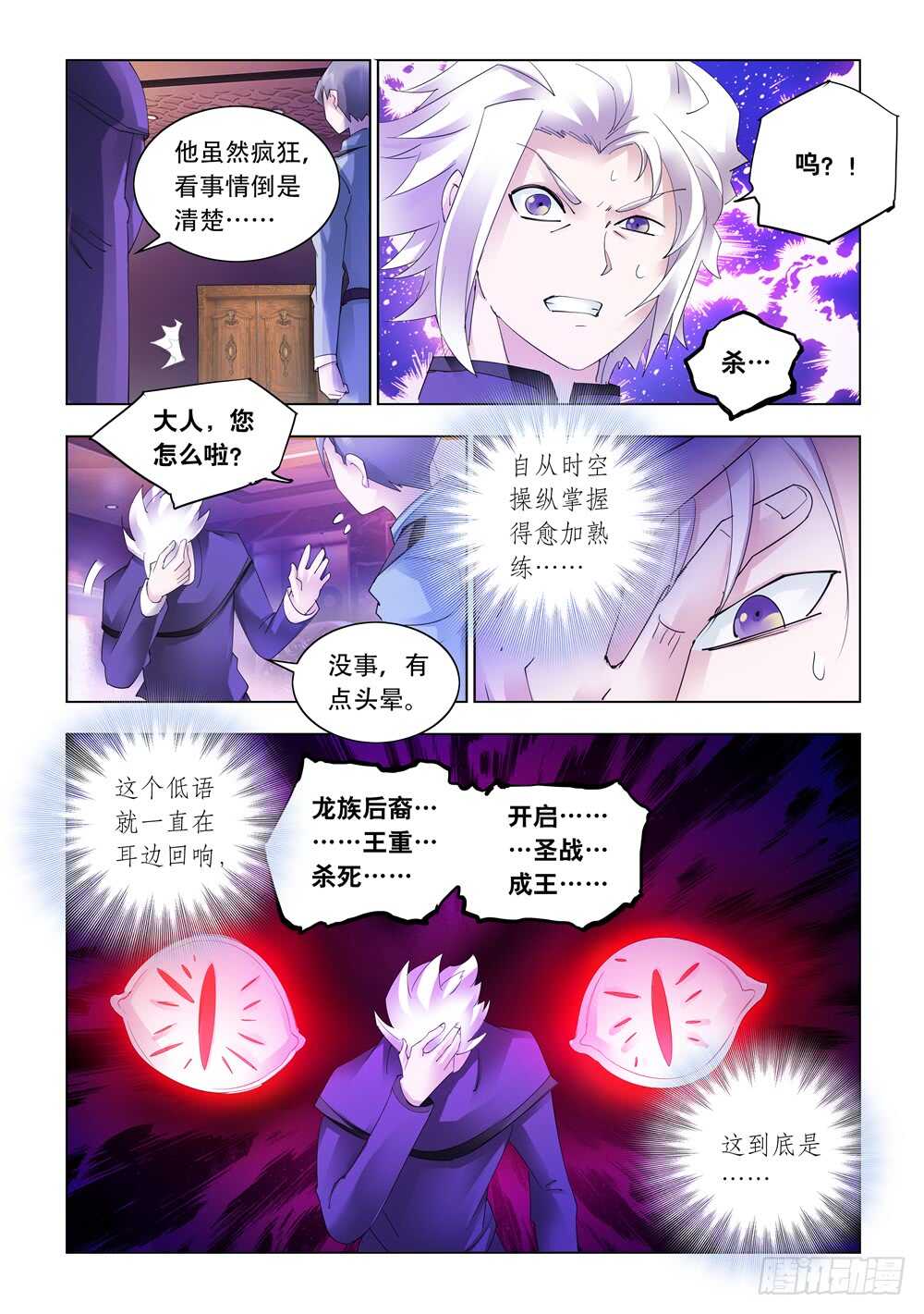 第324话-第327话