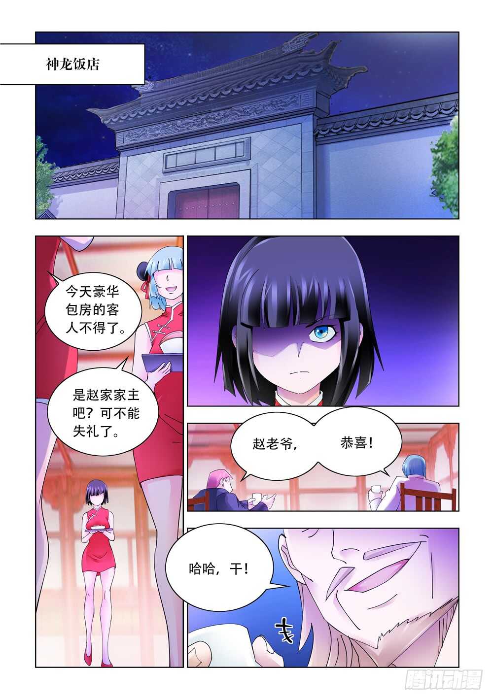 第324话-第327话