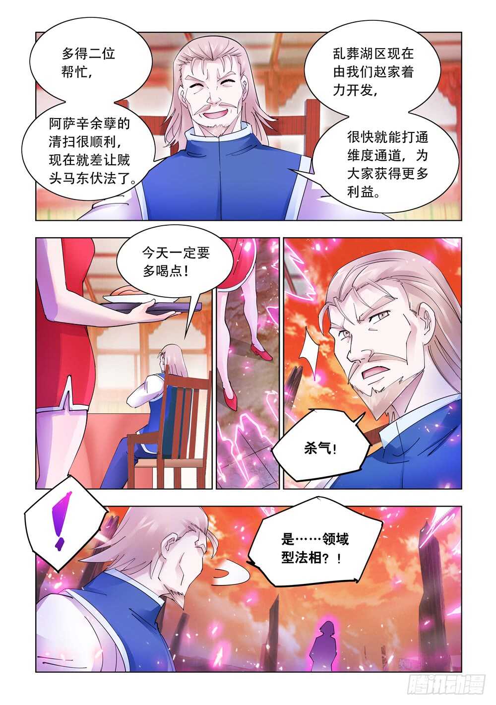 第324话-第327话