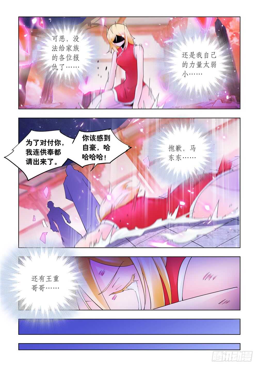 第324话-第327话