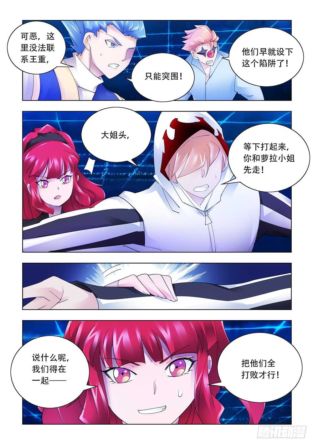 第326话-第329话