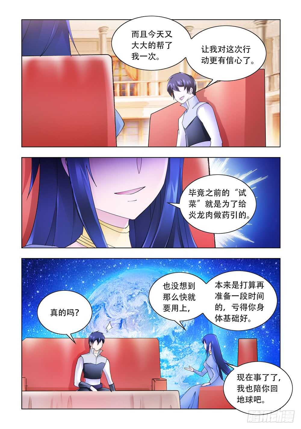 第326话-第329话
