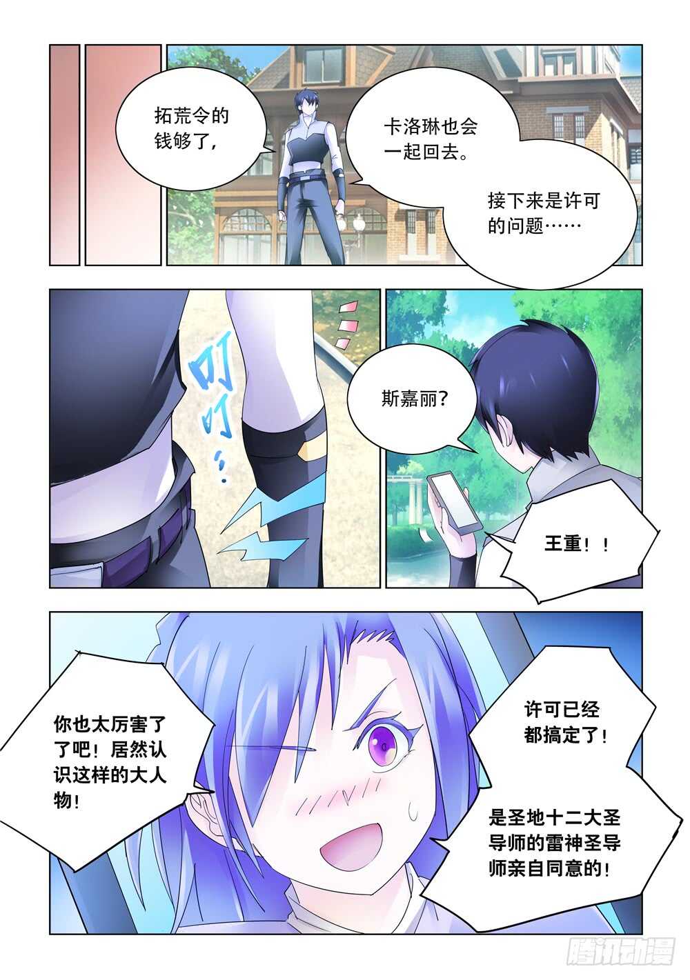 第326话-第329话