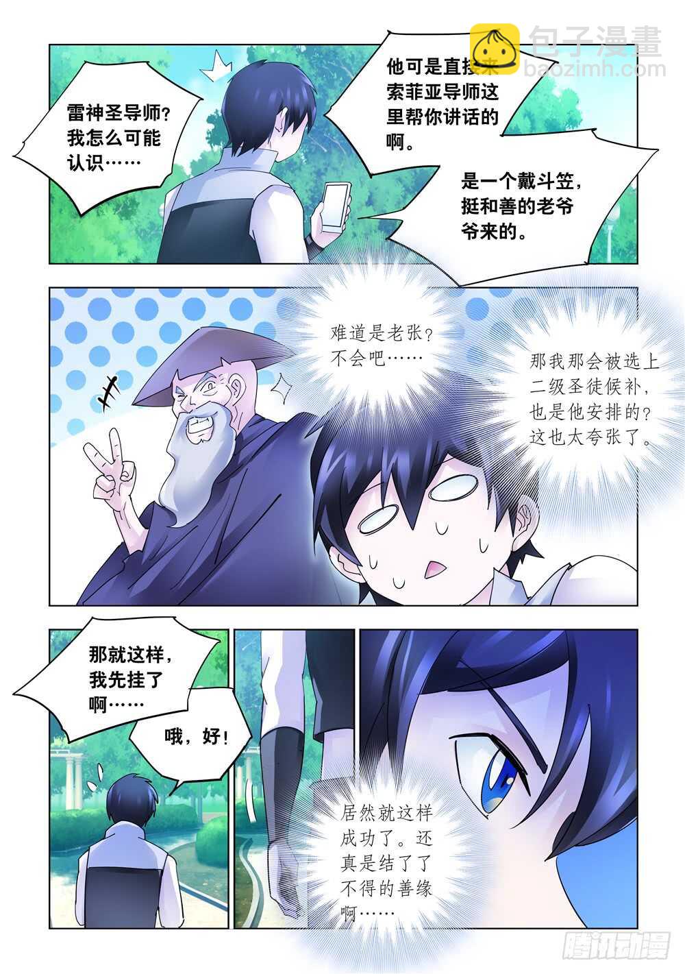 第326话-第329话