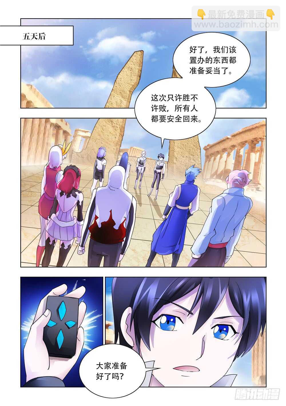第326话-第329话