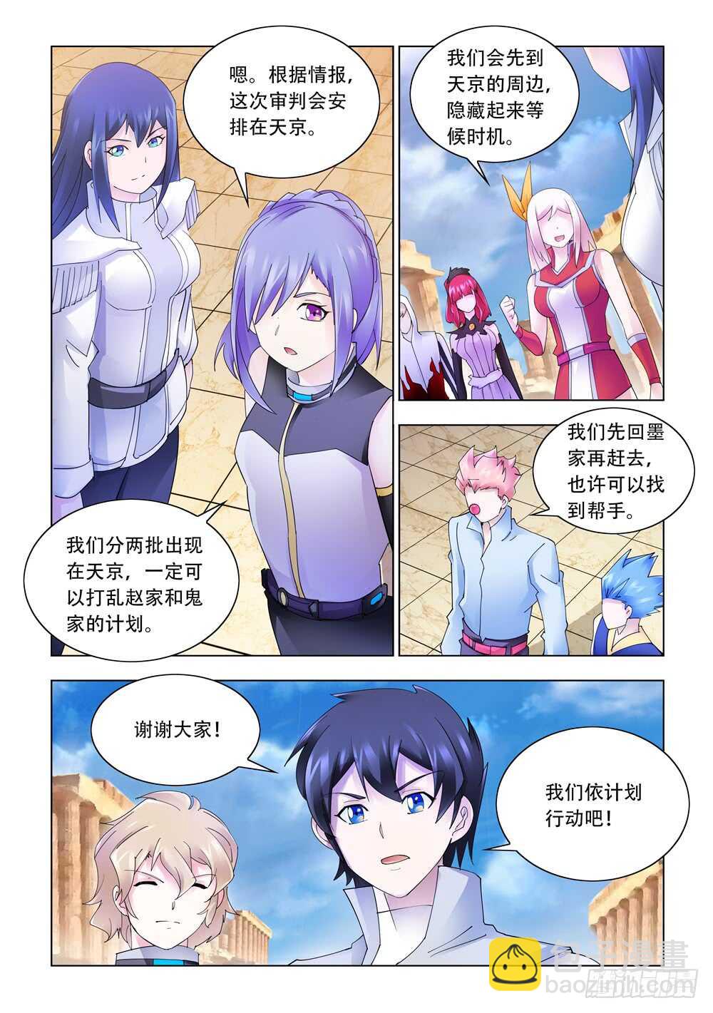 第326话-第329话