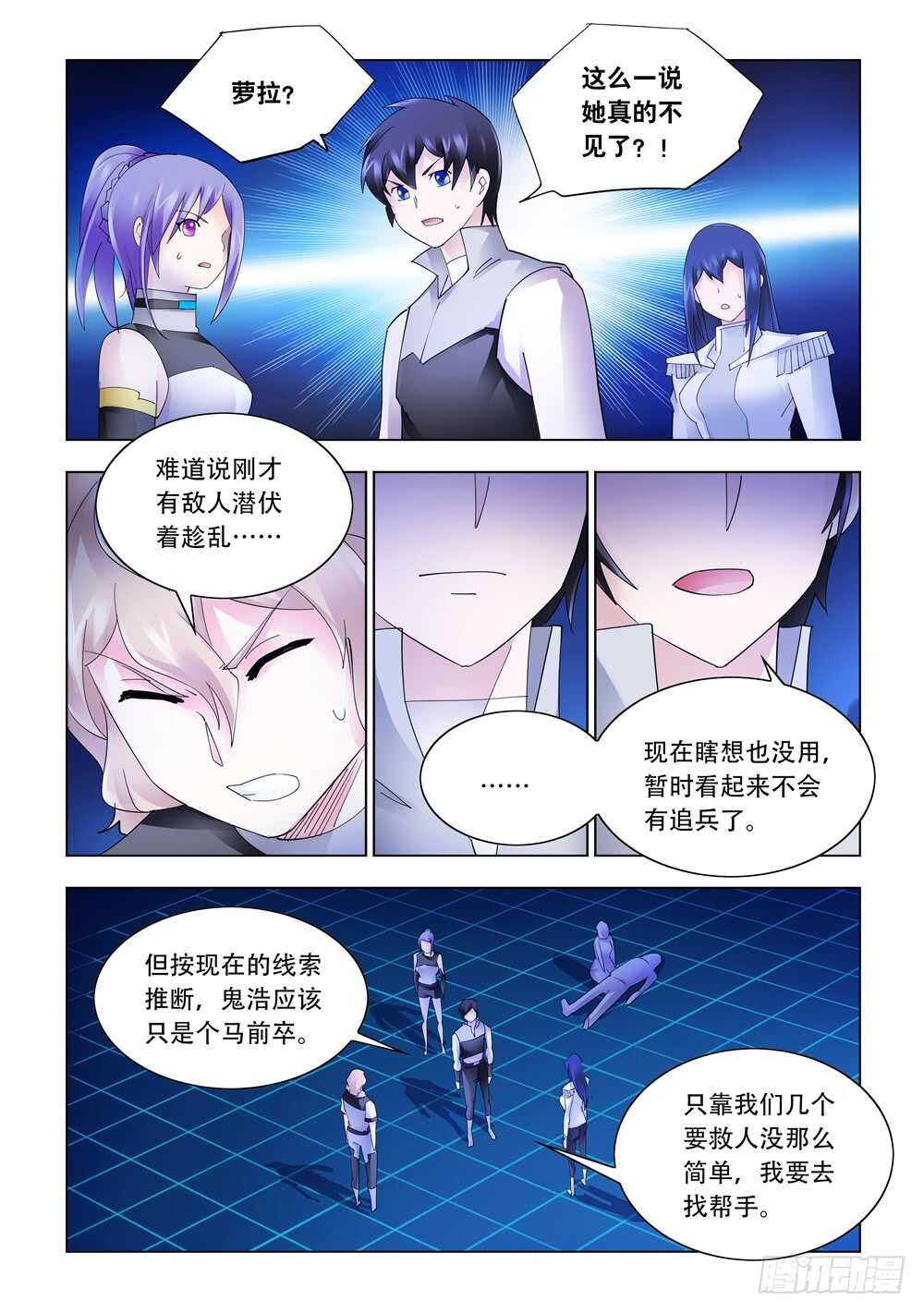 第328话-第331话