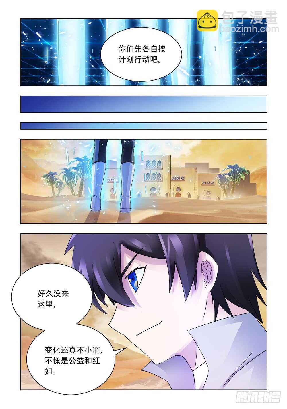 第328话-第331话