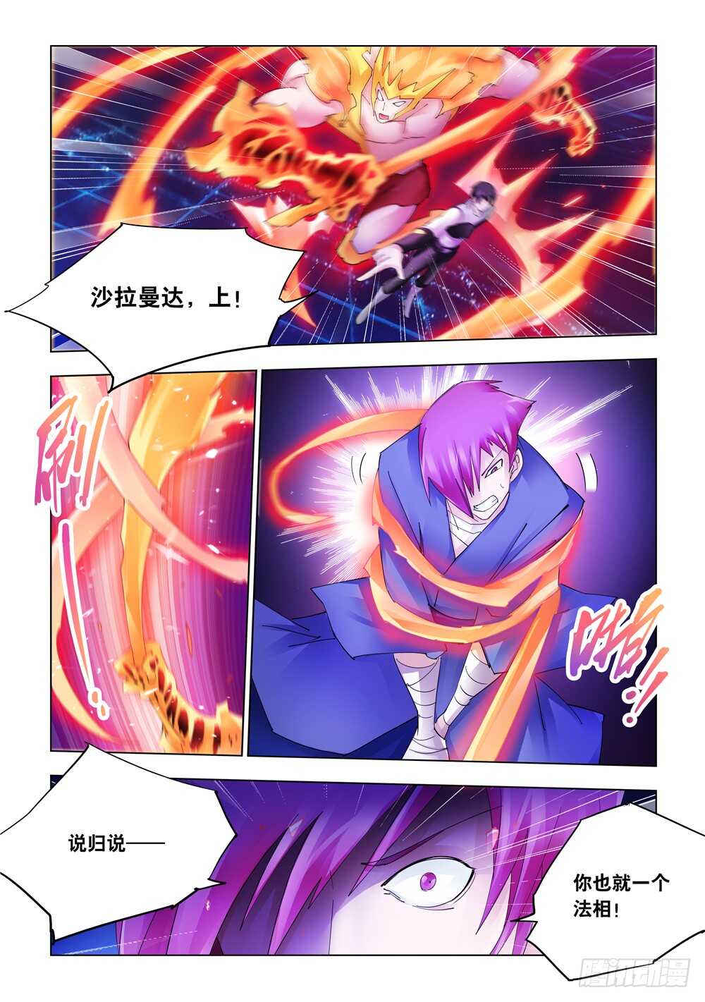 第328话-第331话