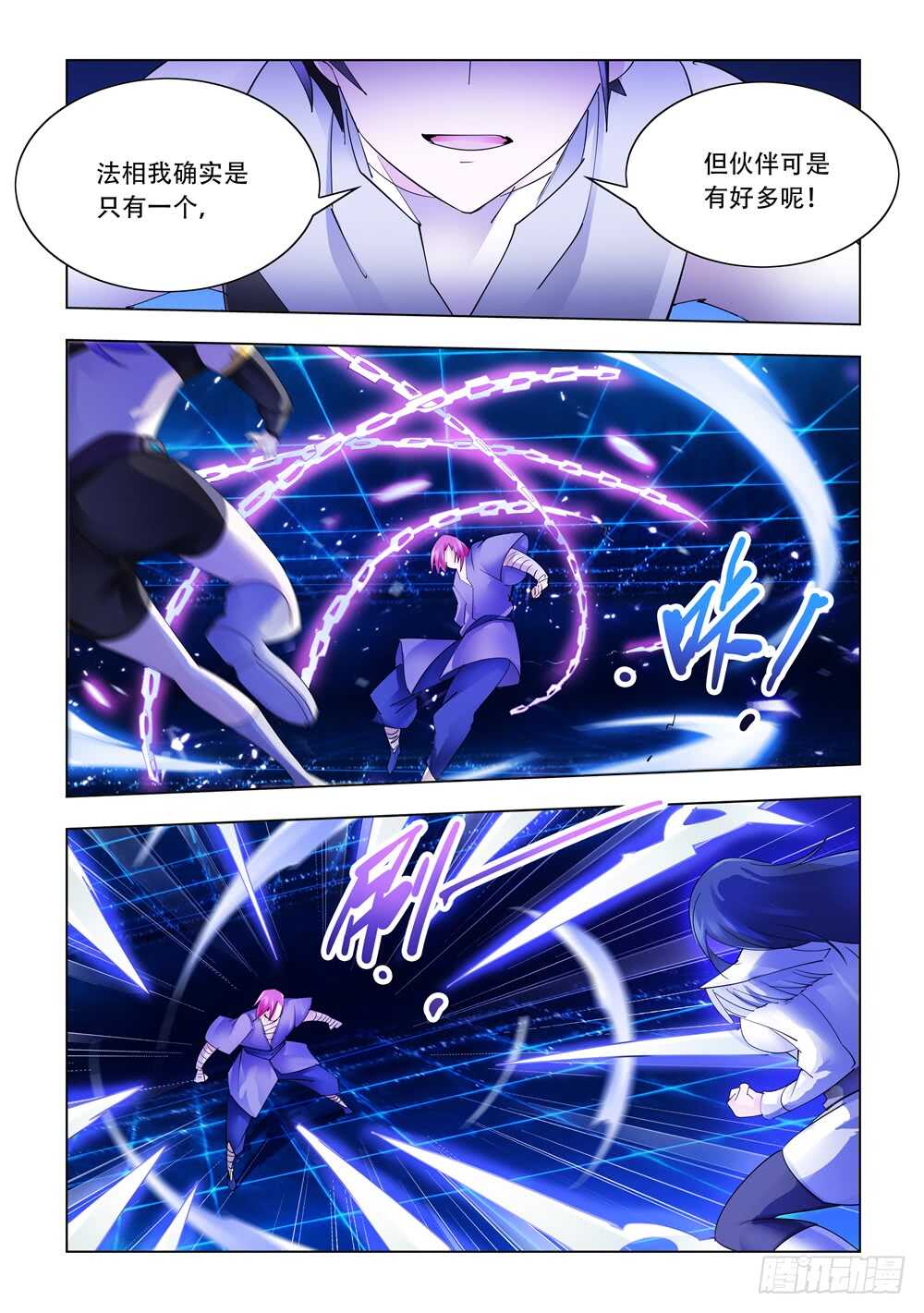 第328话-第331话
