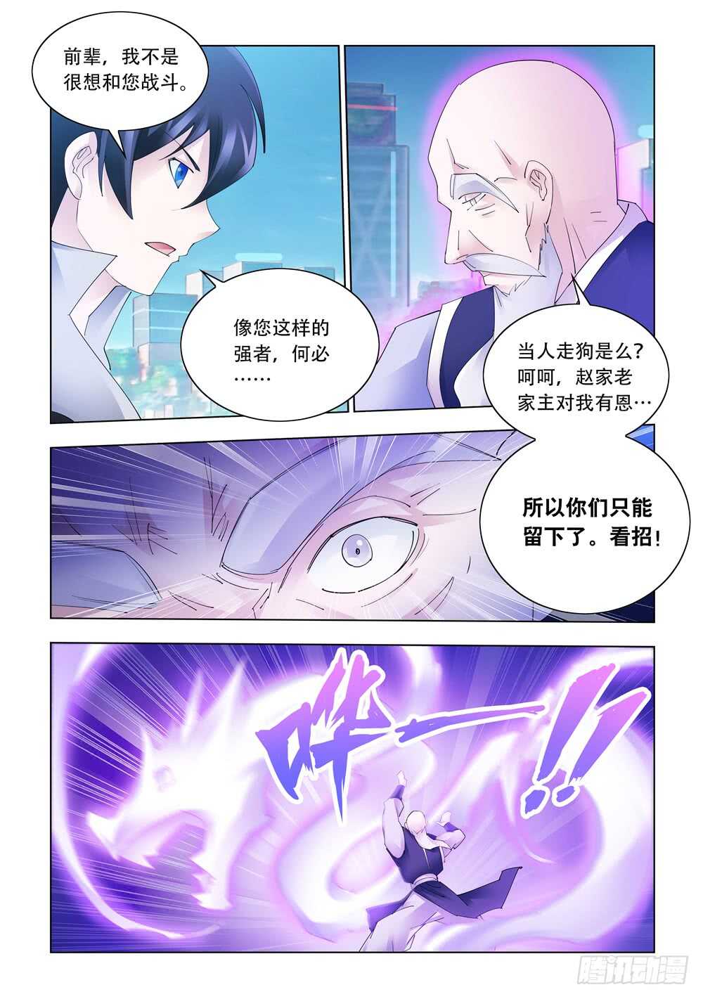 第330话-第333话