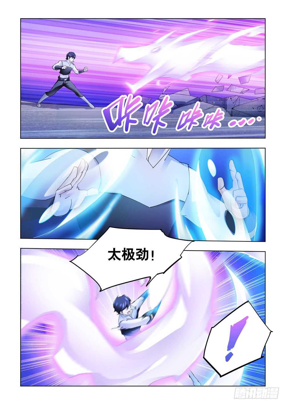 第330话-第333话