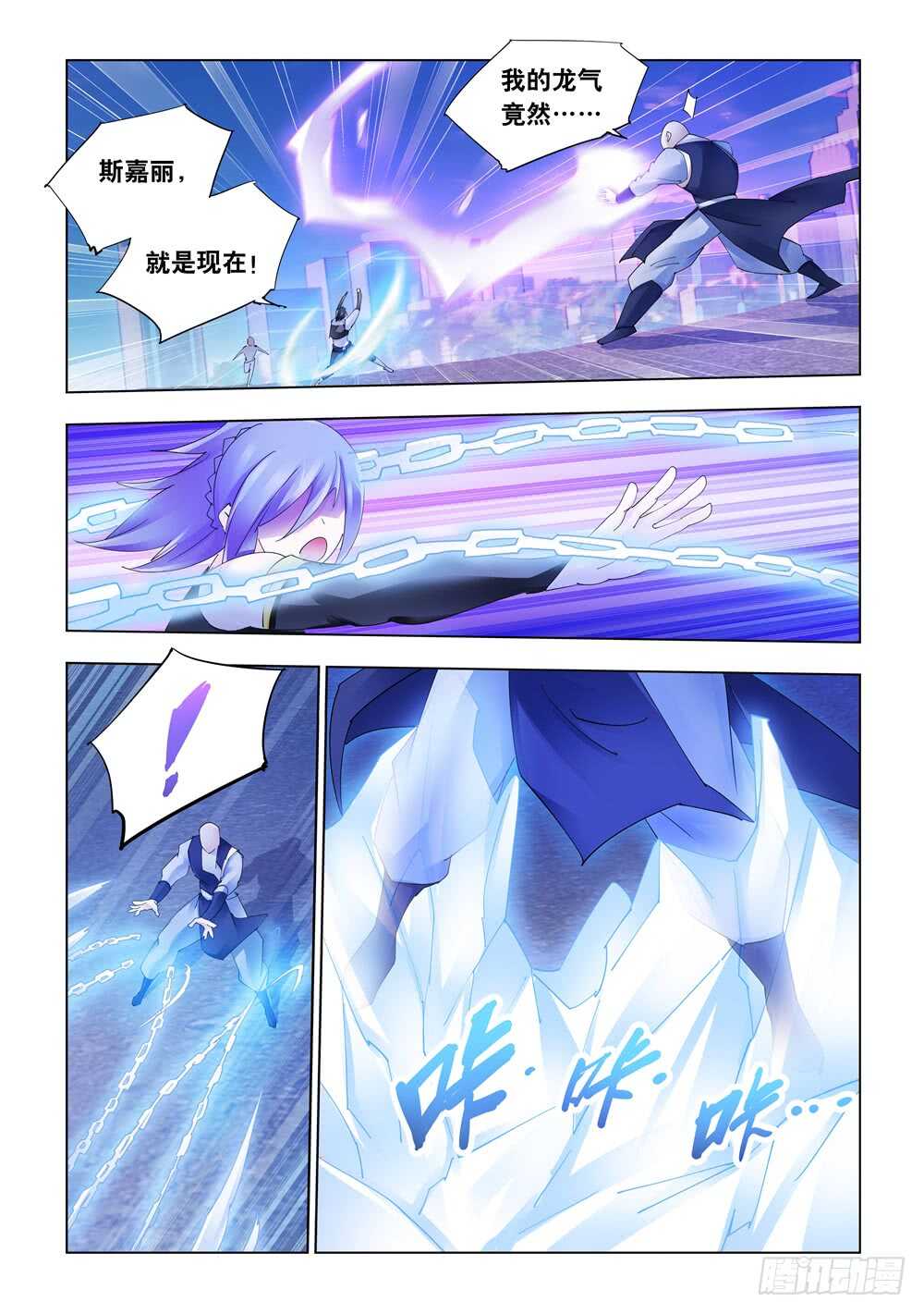 第330话-第333话