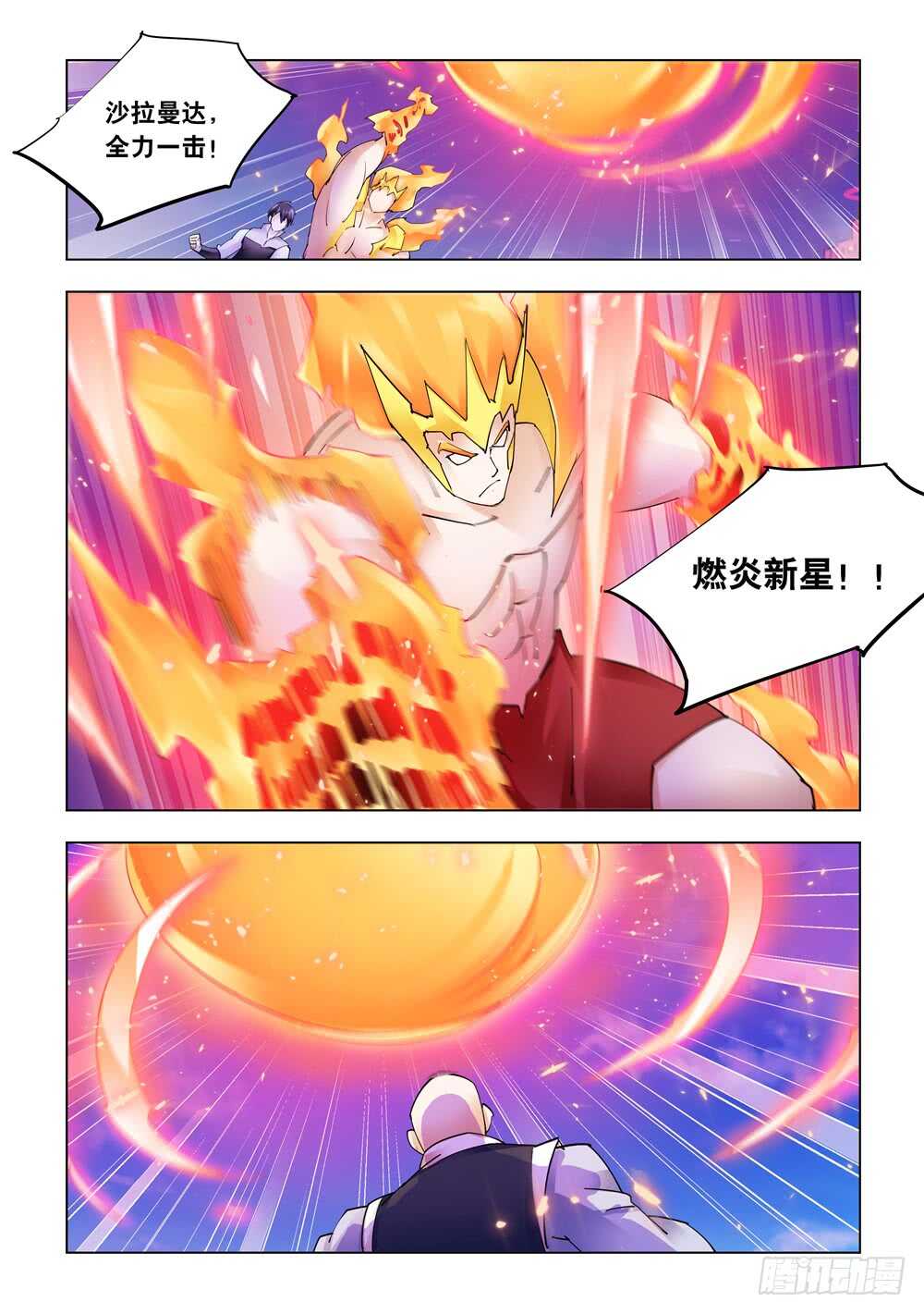 第330话-第333话