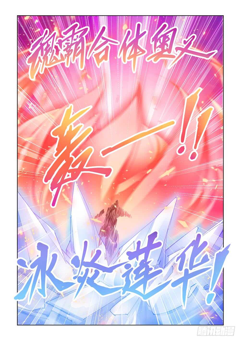 第330话-第333话