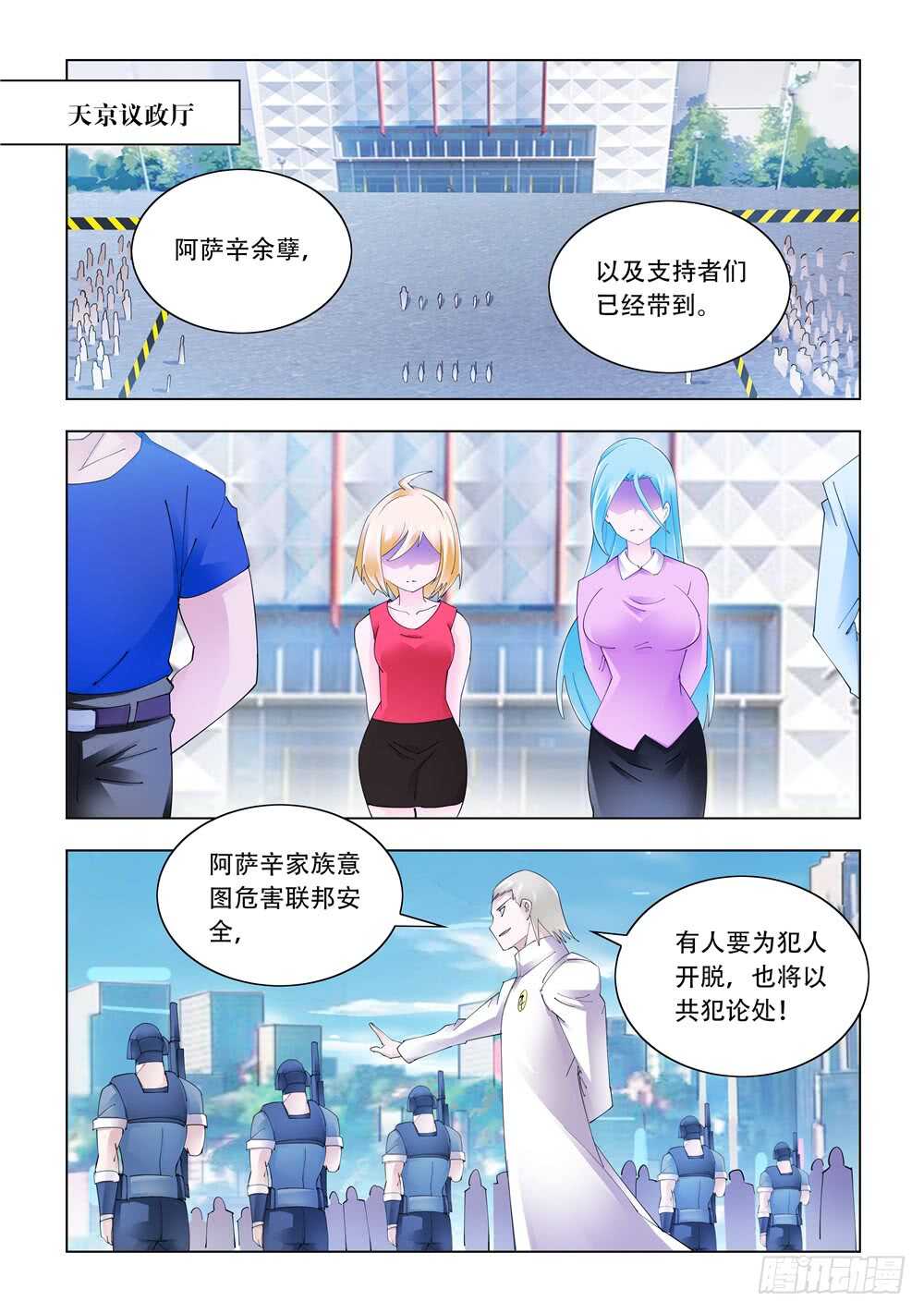 第330话-第333话