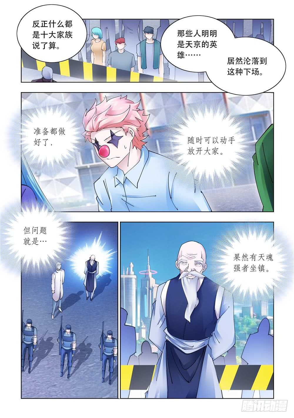 第330话-第333话
