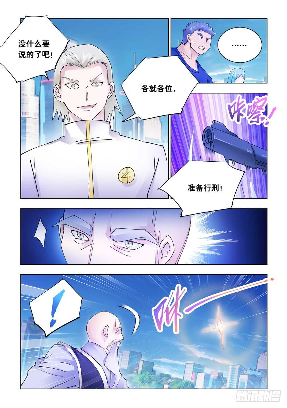 第330话-第333话