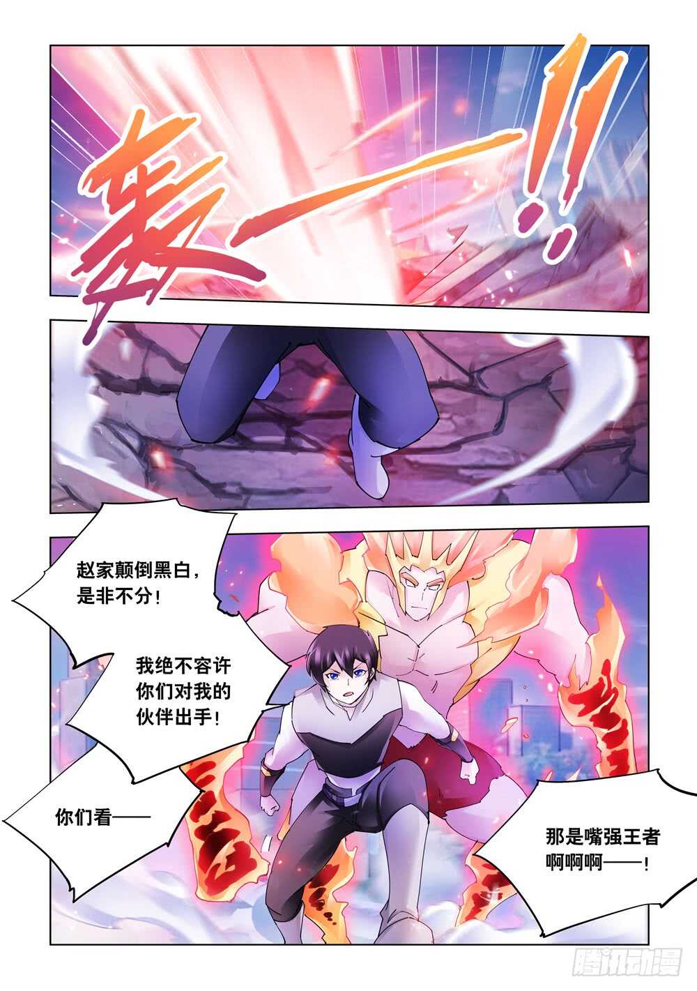 第330话-第333话