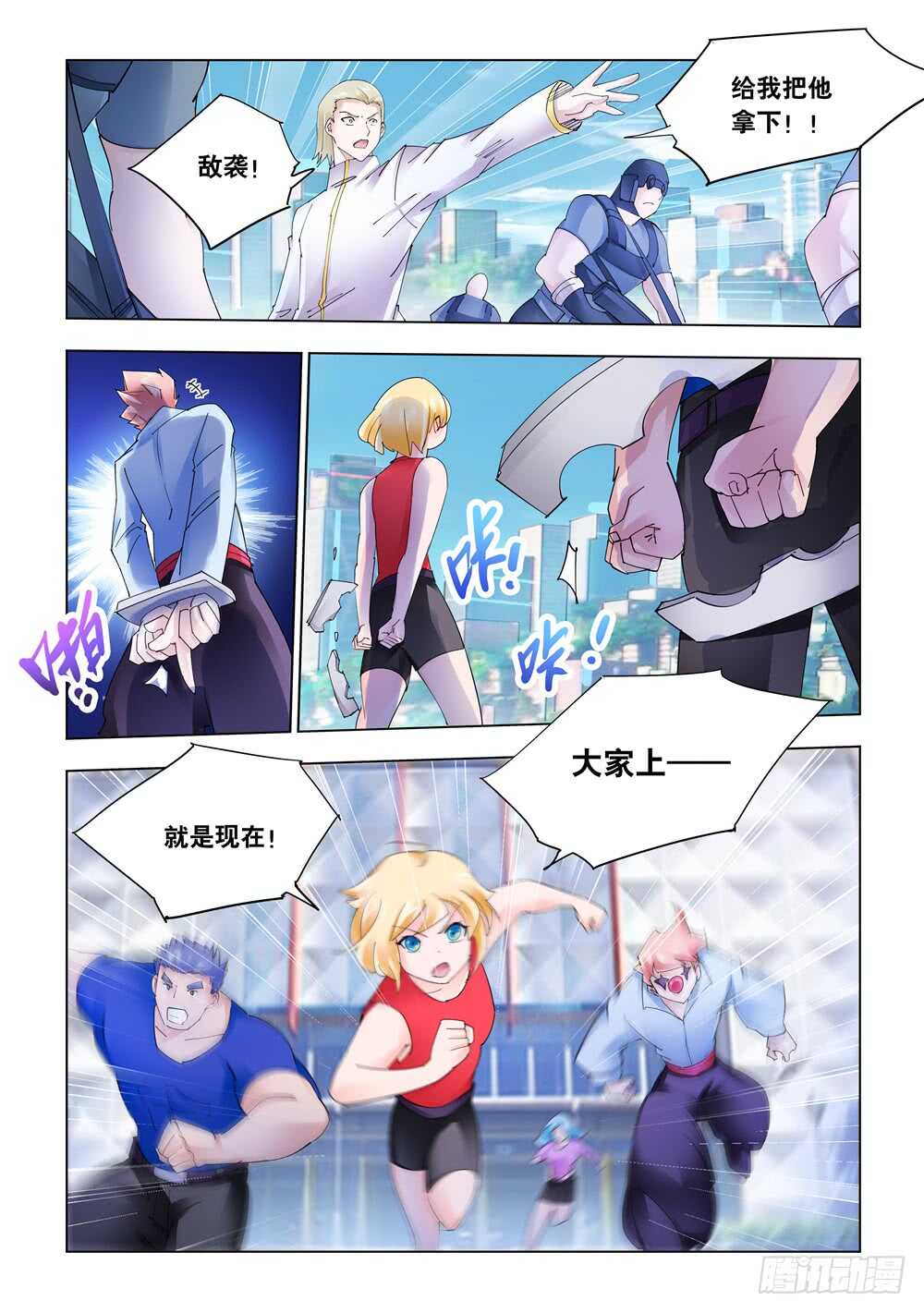 第330话-第333话