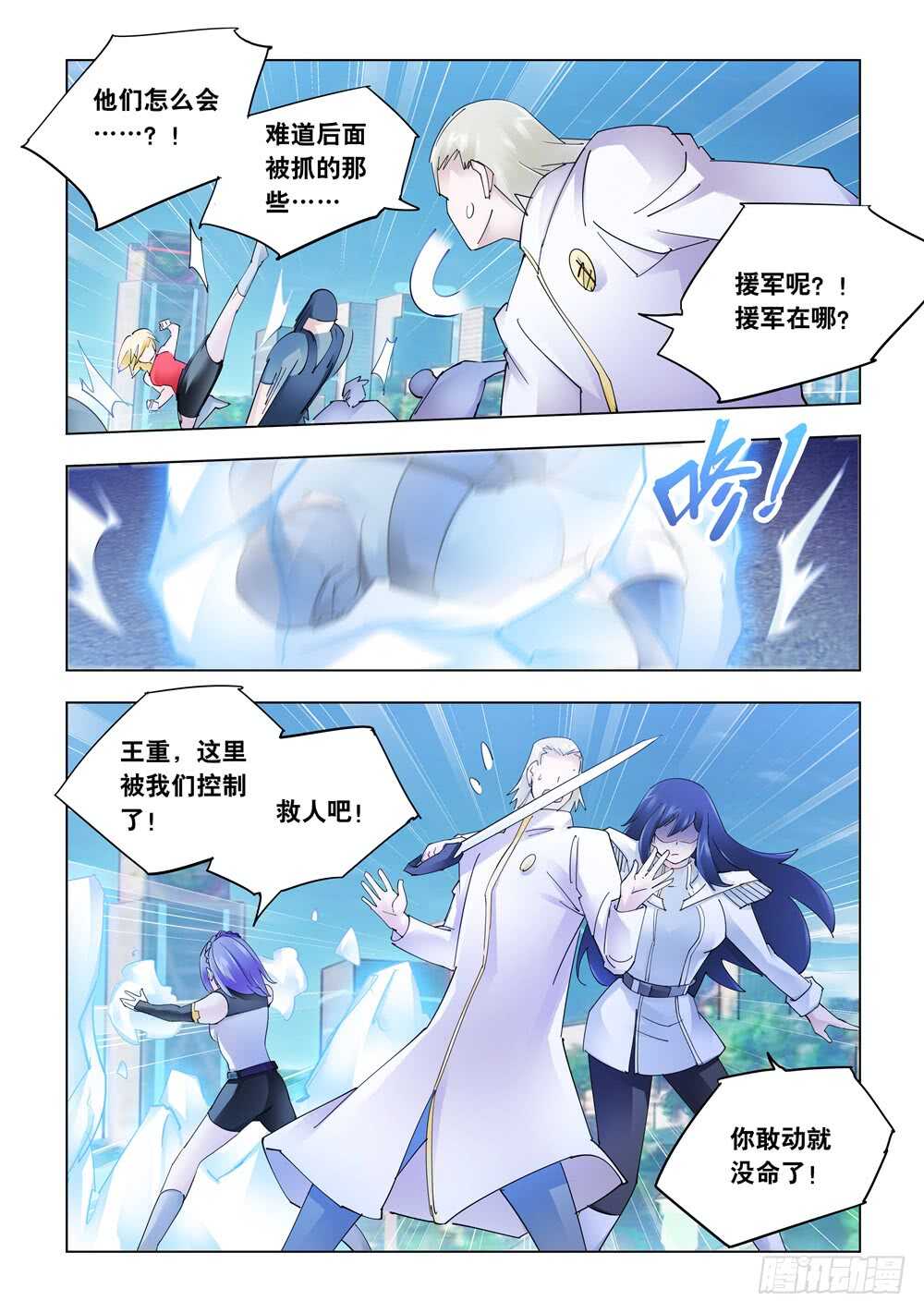 第330话-第333话