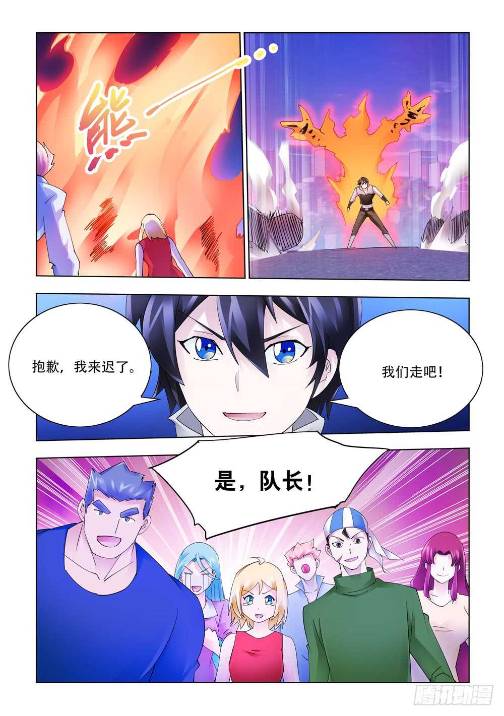 第330话-第333话