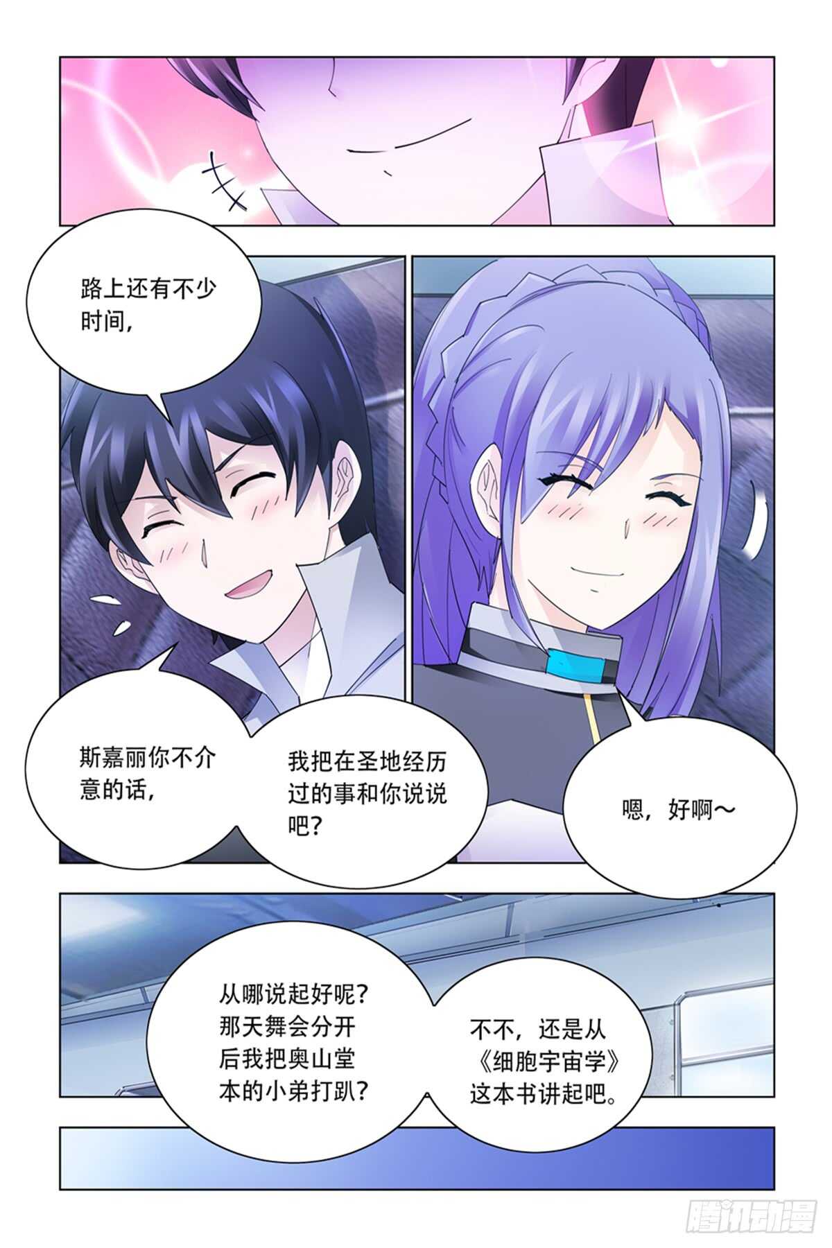 第332话-第335话