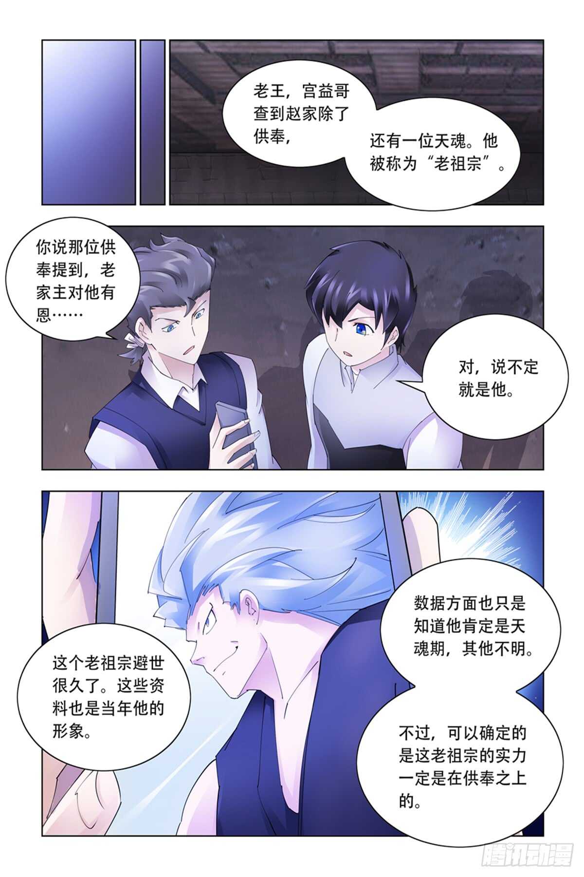 第332话-第335话