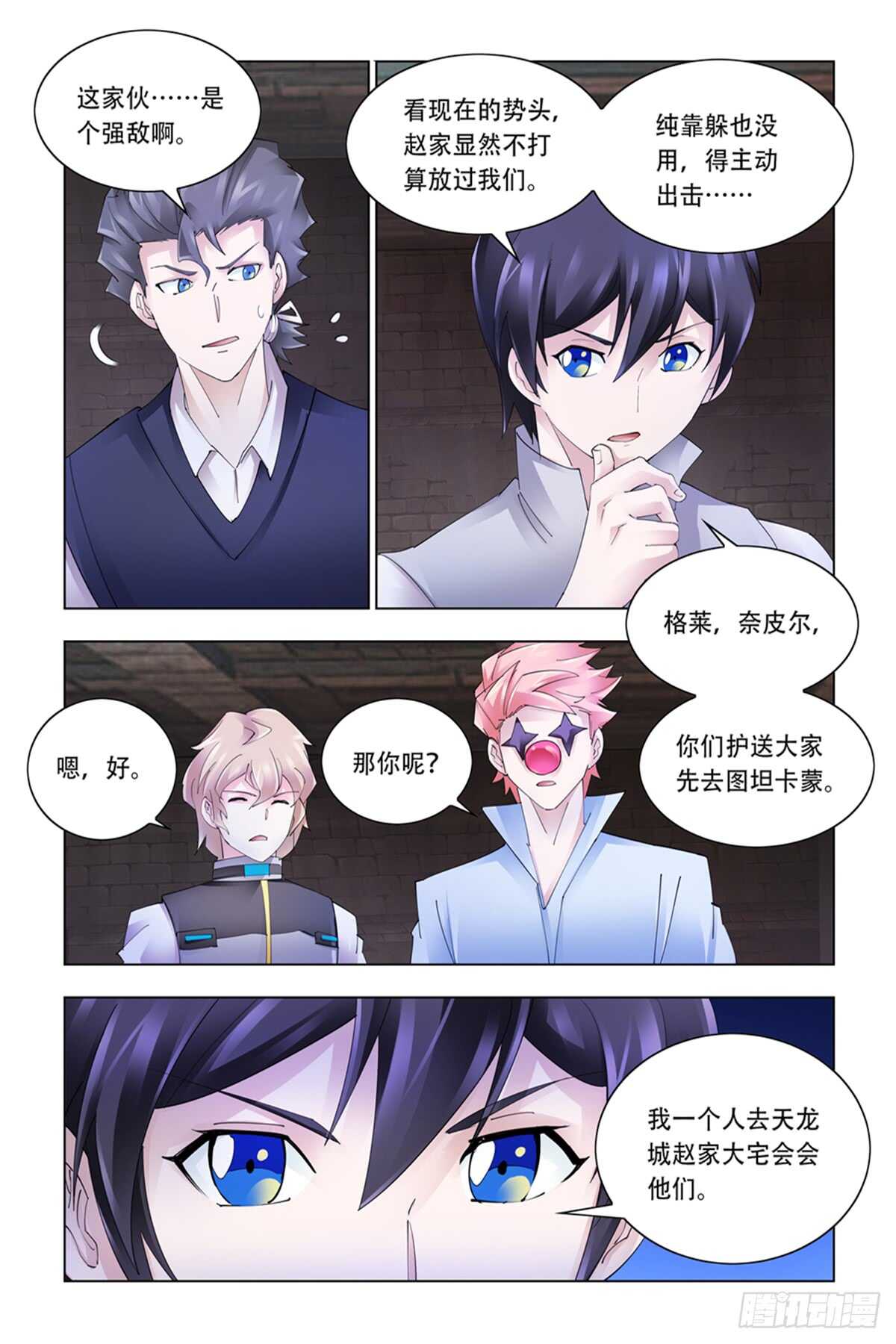 第332话-第335话