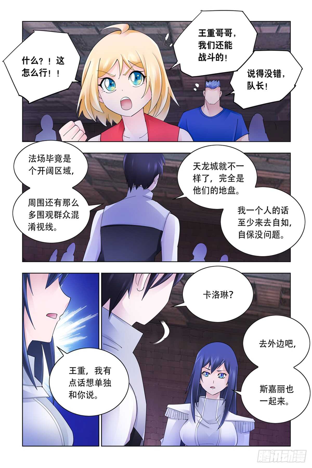 第332话-第335话