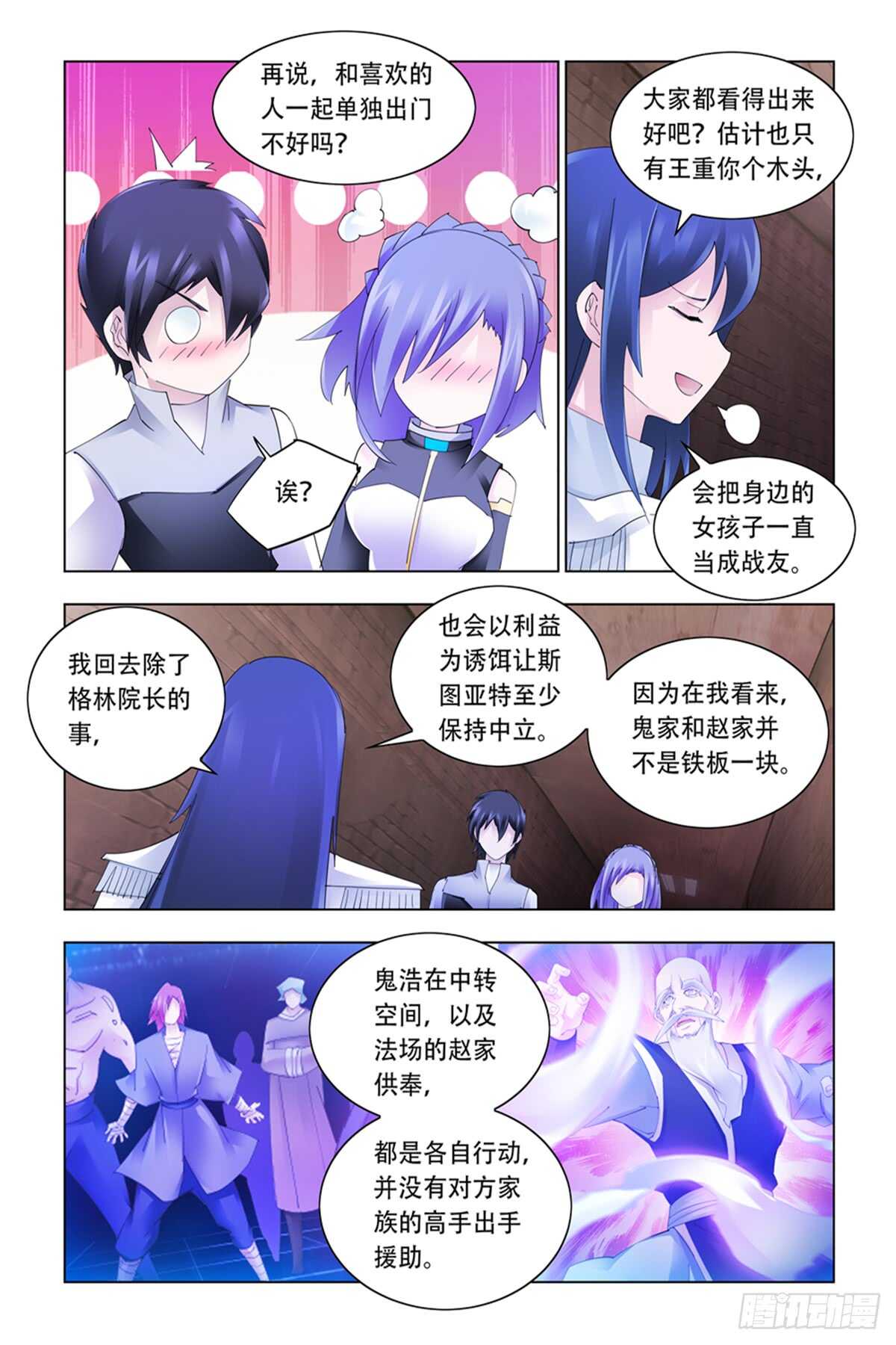 第332话-第335话