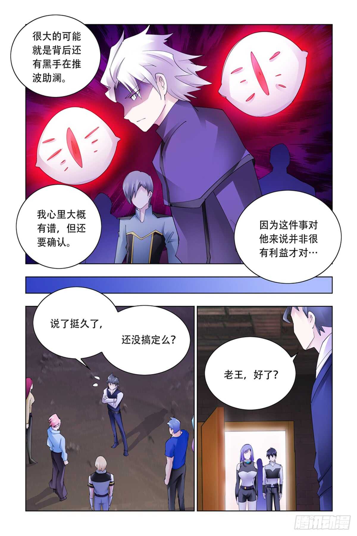 第332话-第335话
