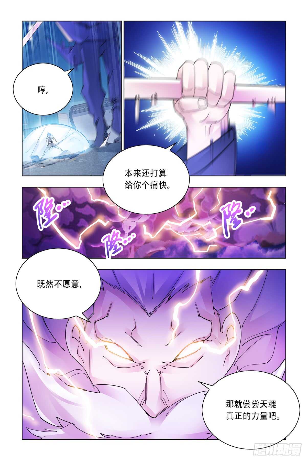 第334话-第337话