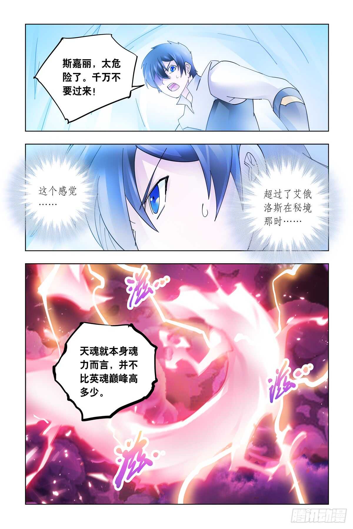 第334话-第337话