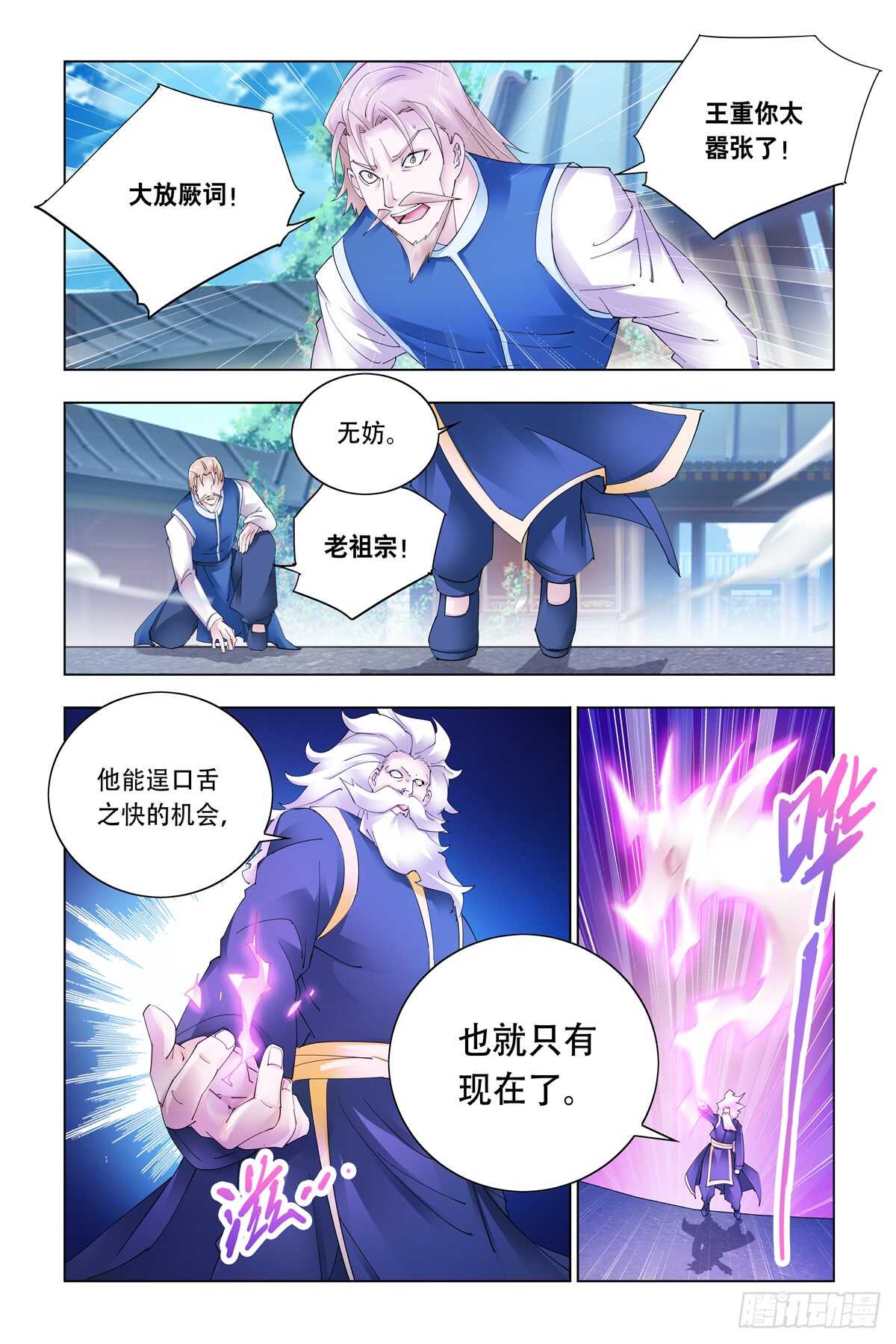 第334话-第337话