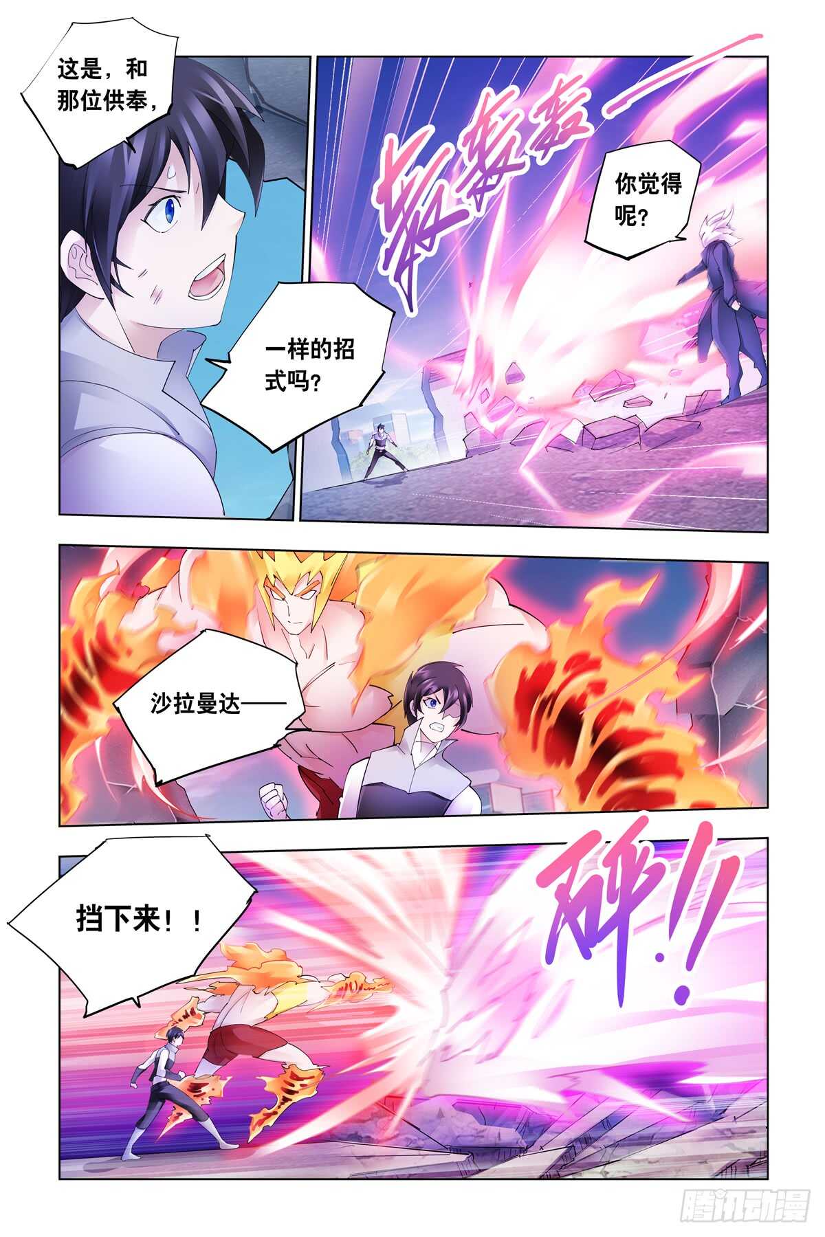 第334话-第337话