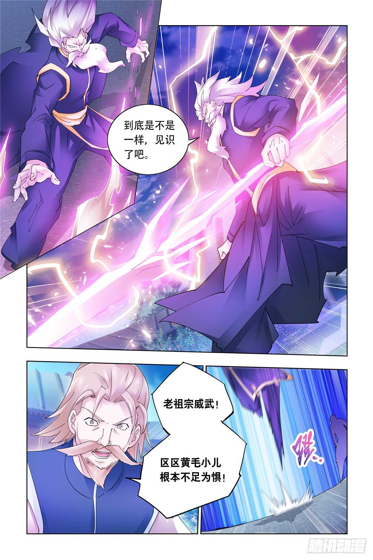 第334话-第337话