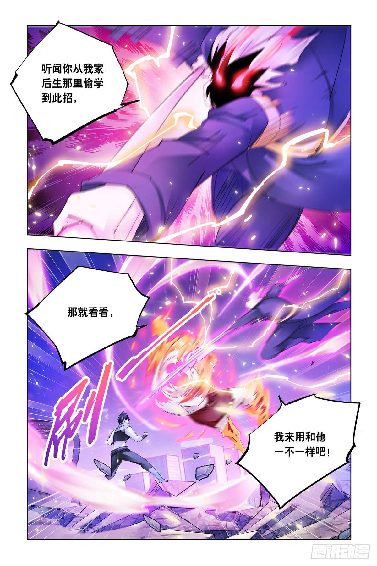 第334话-第337话