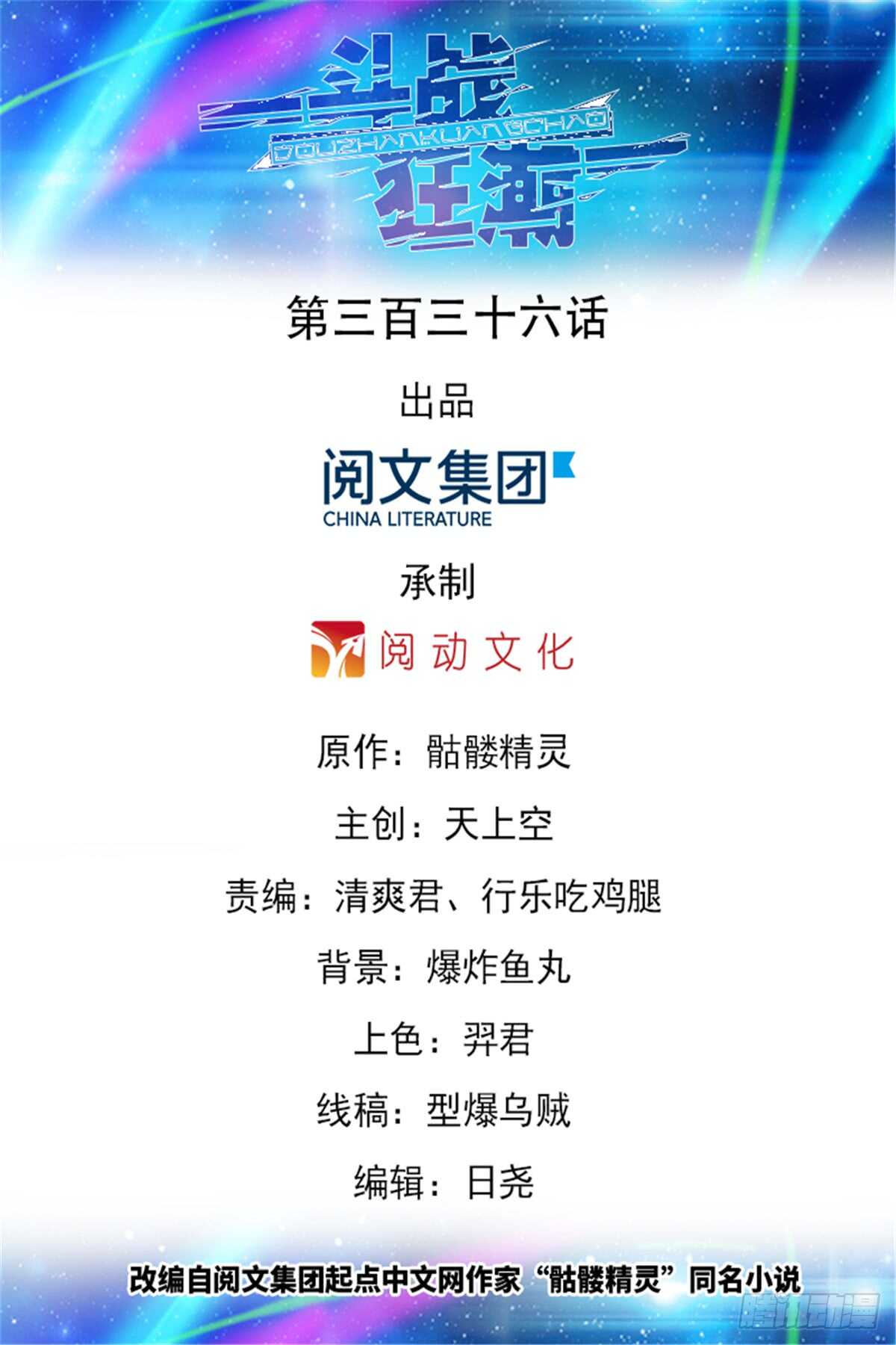 第336话-第339话