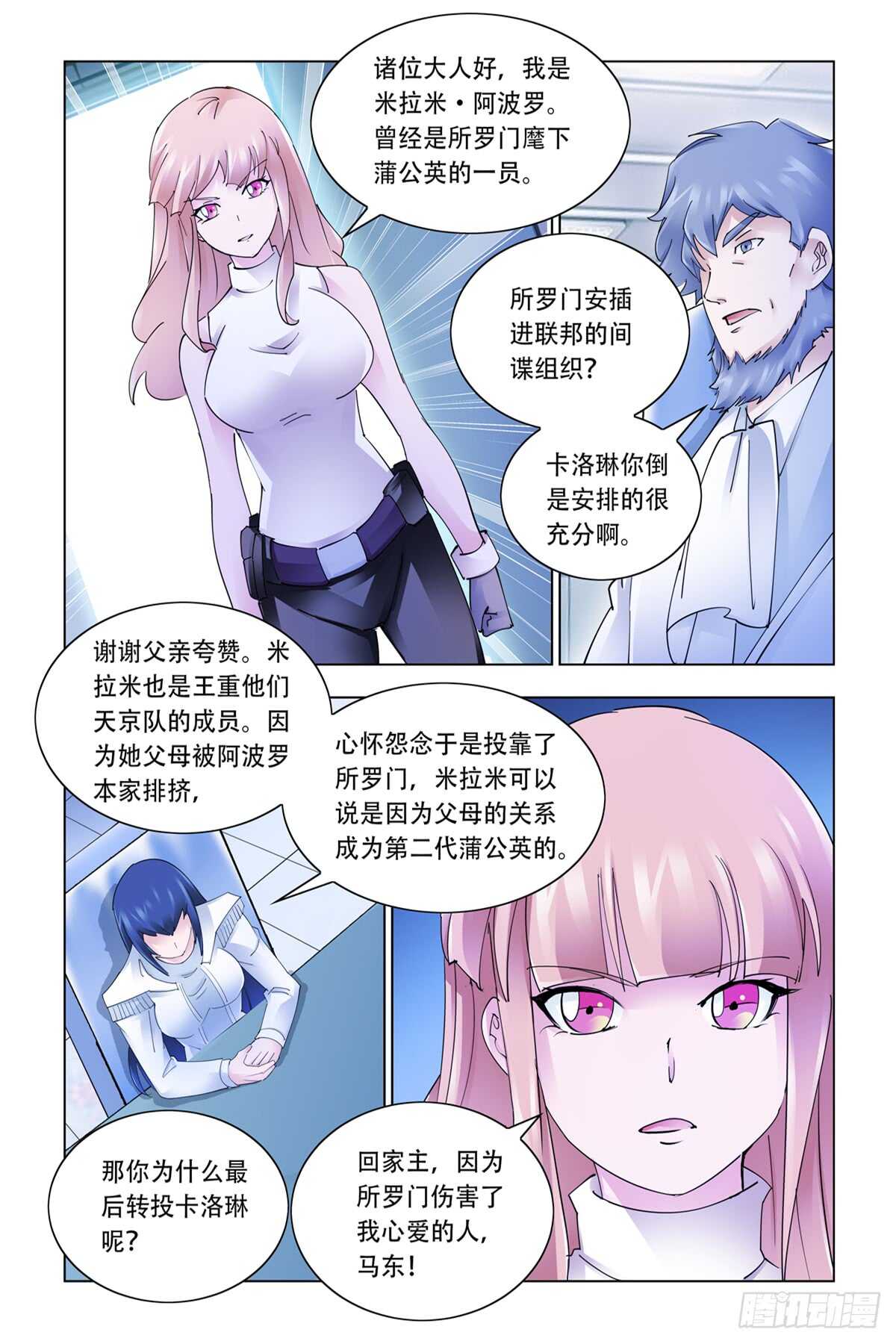 第336话-第339话