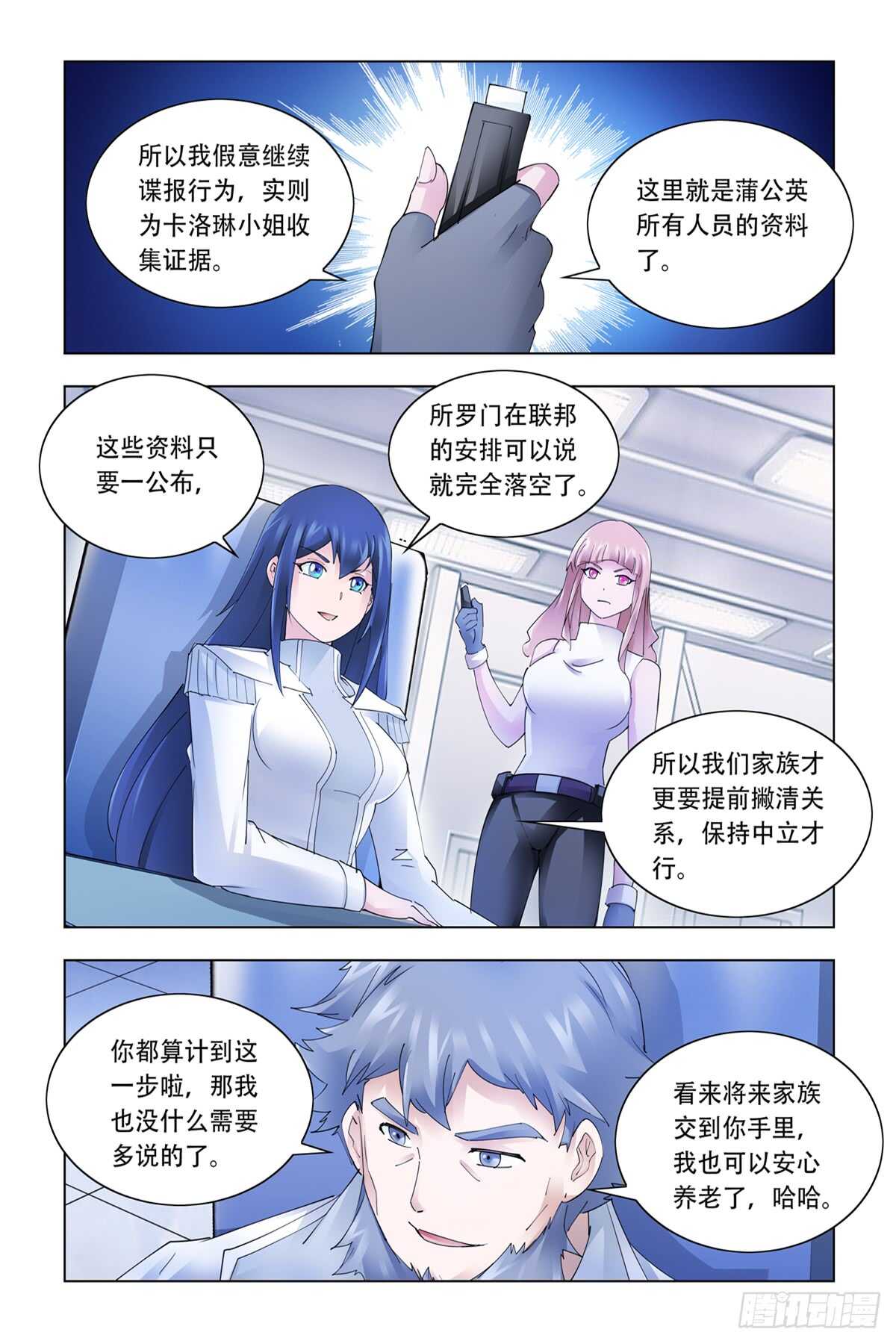 第336话-第339话