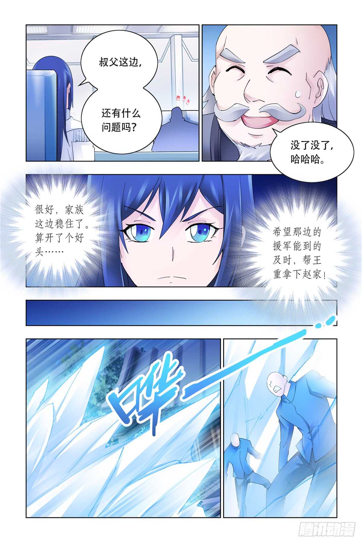第336话-第339话